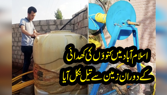 کنو ئوں کی کھدائی کے دوران زمین سے تیل نکل آیا ،شہریوں نے فروخت شروع کر دی کنو ئوں کی کھدائی کے دوران زمین سے تیل نکل آیا ،شہریوں نے فروخت شروع کر دی